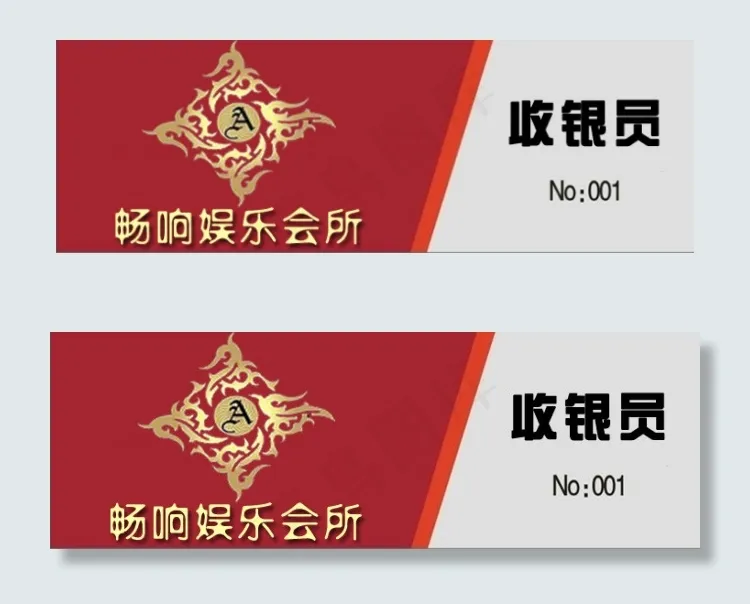 员工工牌psd模版下载