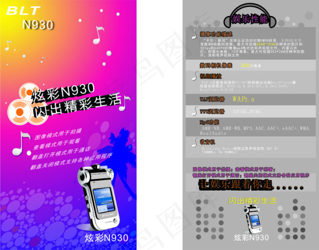手机DM直邮广告cdr矢量模版下载