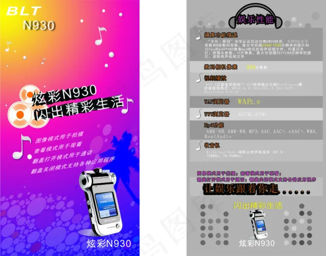 手机DM直邮广告cdr矢量模版下载