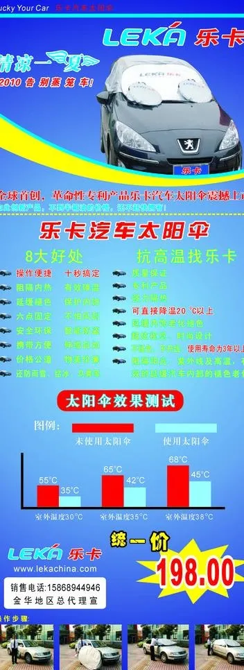 x展架 太阳伞图片cdr矢量模版下载