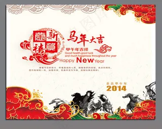 恭贺新禧马年贺卡设计PSD素材