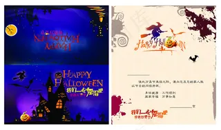 万圣节祝福贺卡