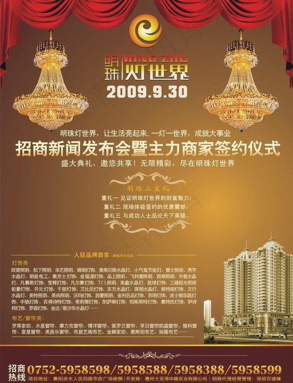 开业发布会