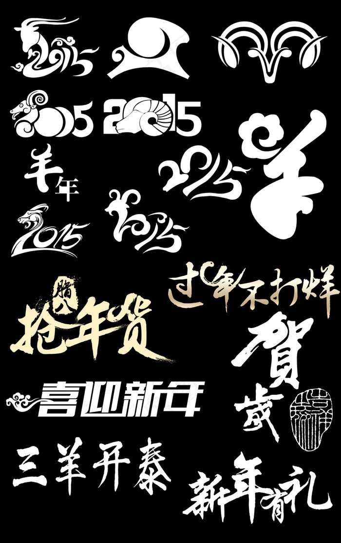 淘宝天猫新年元旦春节三羊开泰首页设...