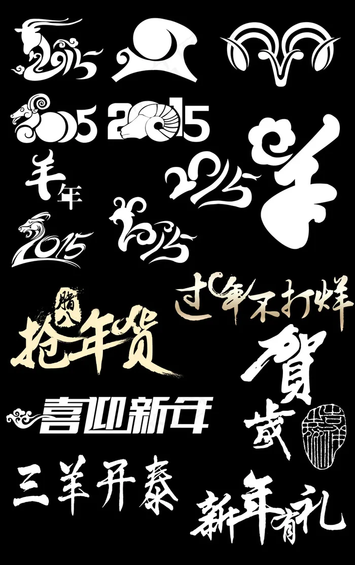 淘宝天猫新年元旦春节三羊开泰首页设...(1920X4588(DPI:72))psd模版下载