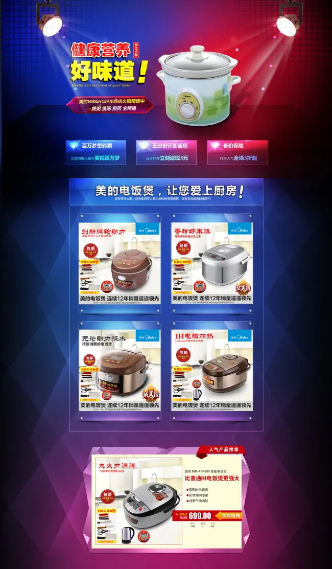 黑红渐变酷炫首页(1920X3289(DPI:72))psd模版下载