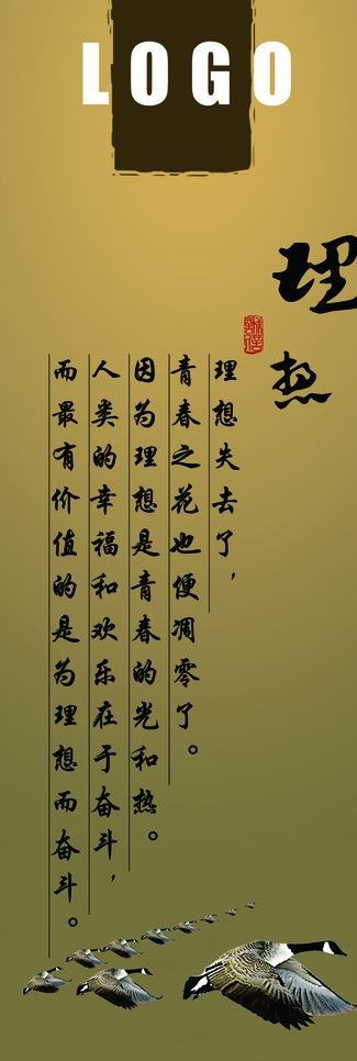 文化展板 理想图片(2165X5787(DPI:100))psd模版下载