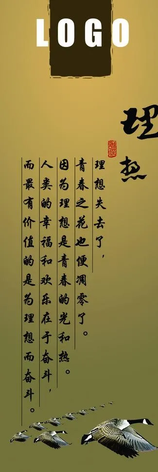 文化展板 理想图片(2165X5787(DPI:100))psd模版下载