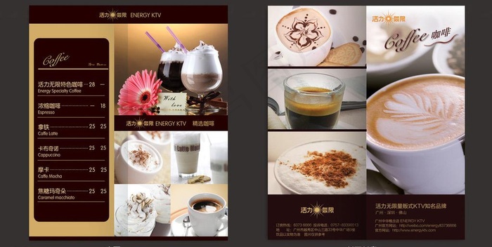 咖啡折页图片