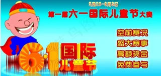 六一儿童节图片