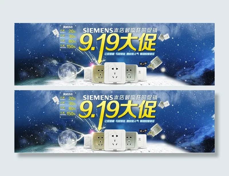 2016 插坐 海报psd模版下载