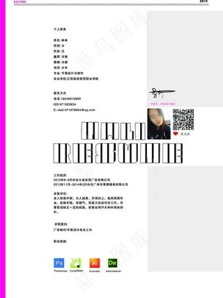 简历图片