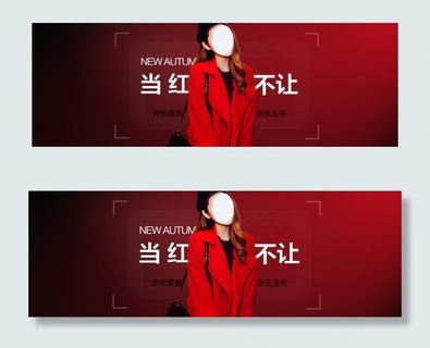 淘宝海报 创意设计 背景 psd...