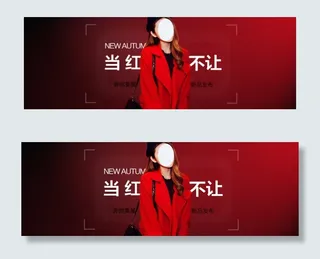 淘宝海报 创意设计 背景 psd...