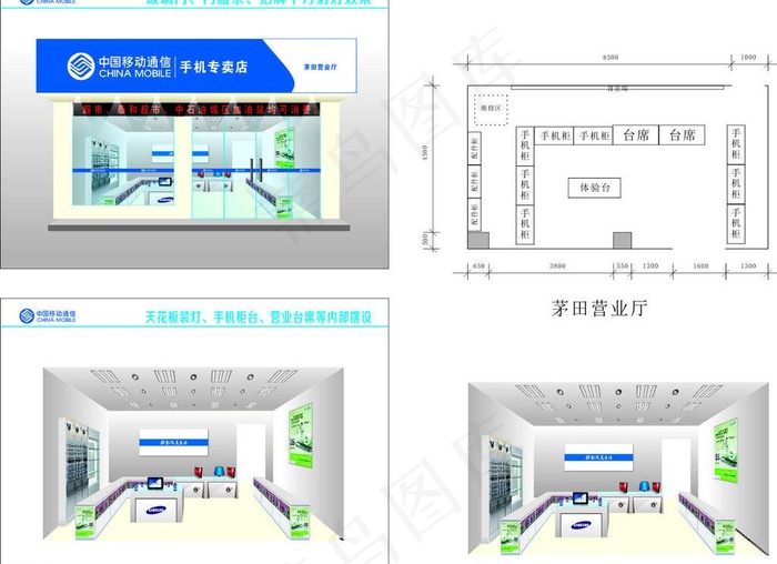 移动公司室内装修效果图片cdr矢量模版下载