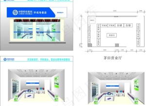 移动公司室内装修效果图片
