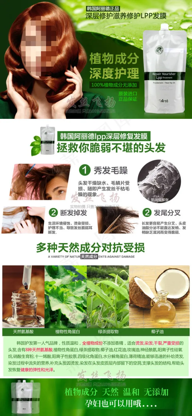 淘宝护发详情页模板设计psd模版下载