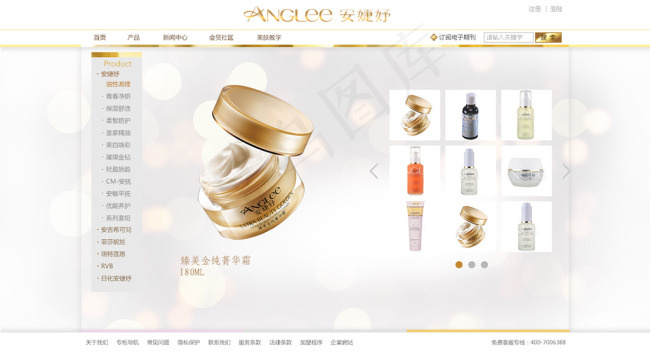 华丽化妆品网站模板psd模版下载