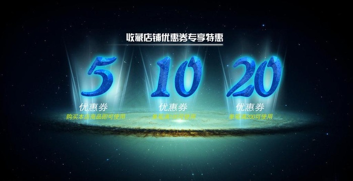 淘宝优惠券图片psd模版下载
