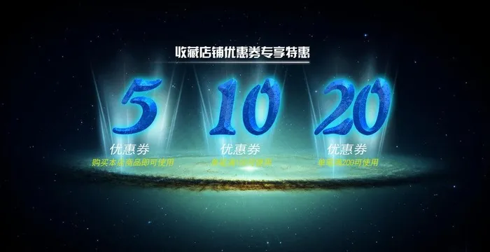 淘宝优惠券图片psd模版下载