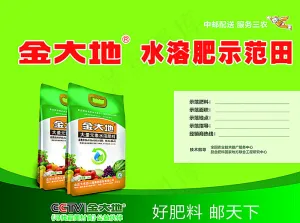 金大地示范田图片