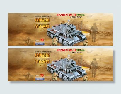 装甲车战争背景儿童玩具促销海报淘宝...