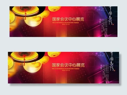 国家会议中心展览图片