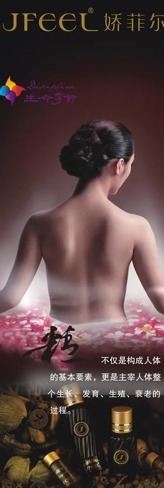 美容护肤x展架图片cdr矢量模版下载