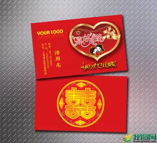 婚庆公司名片模板下载