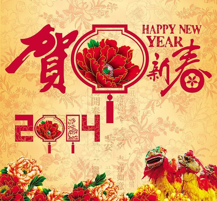 2014贺新春春节广告psd模版下载