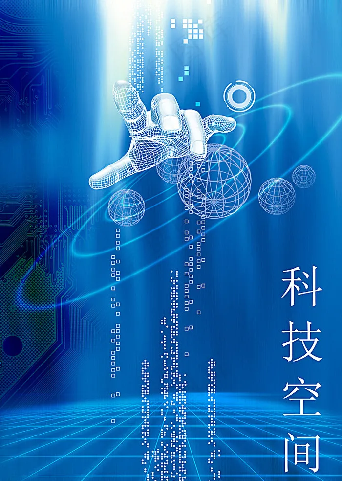 科技背景图片psd模版下载