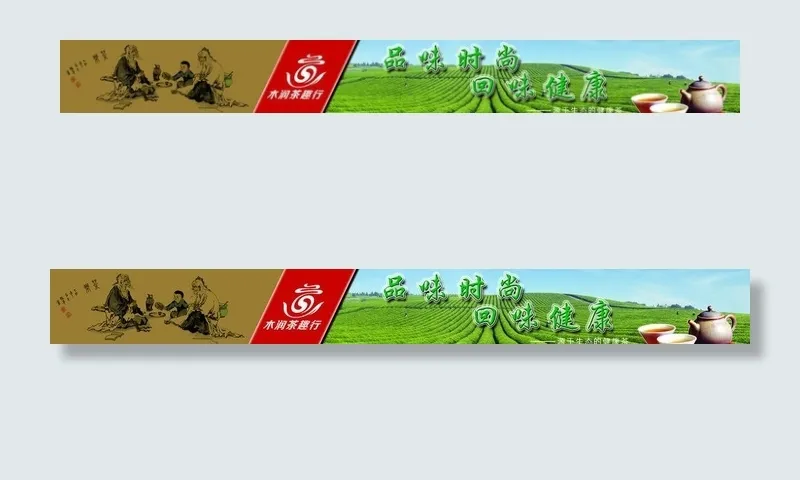 煮茶茶山茶壶茶文化图片(8646X1417(DPI:72))psd模版下载