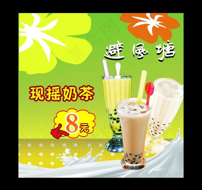 奶茶海报图片cdr矢量模版下载
