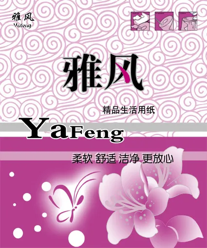 精品生活用纸psd模版下载
