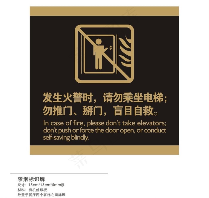 电梯提示牌图片cdr矢量模版下载