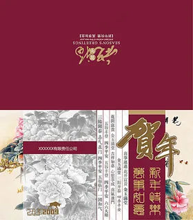 新年邀请函矢量素材