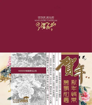 新年邀请函矢量素材