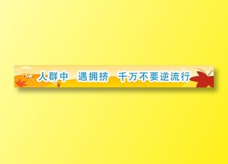 安防城市标语13