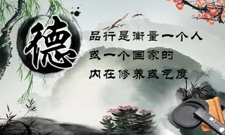 励志修身（合层）图片