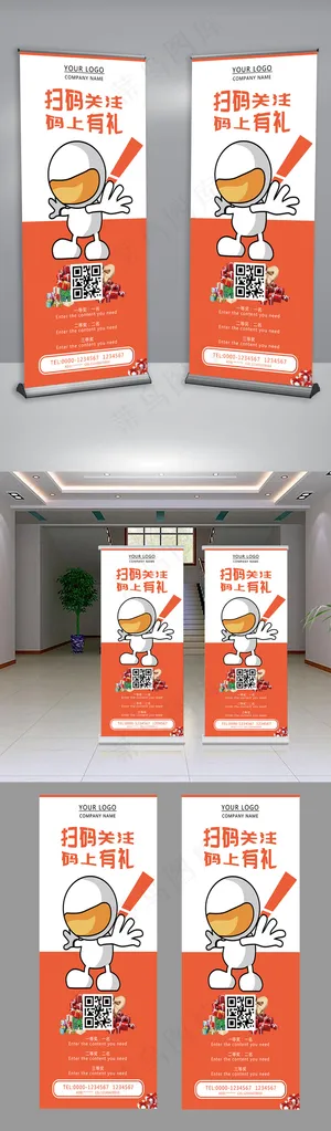 橙色醒目简洁微信扫码展架
