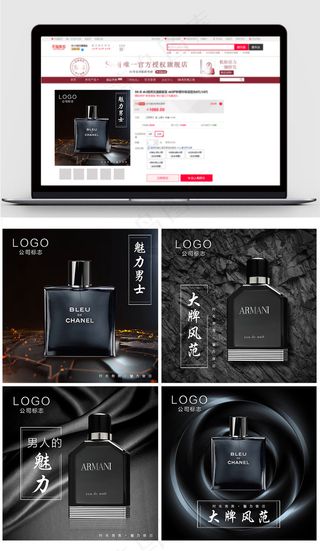 高端简约黑色男士香水淘宝主图