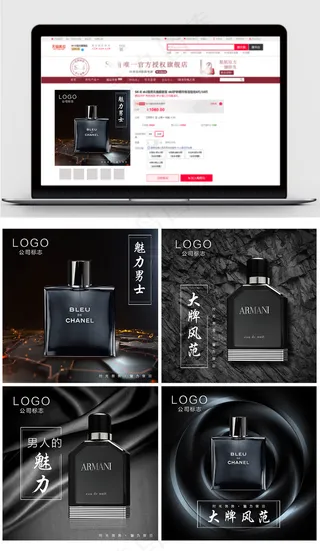 高端简约黑色男士香水淘宝主图
