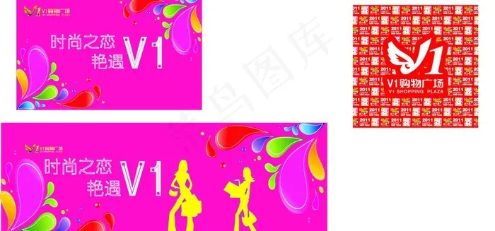 购物广场背景图图片ai矢量模版下载