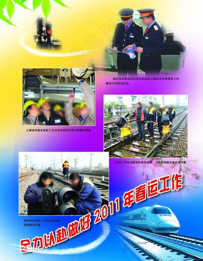 杂志彩页排版设计图片(2516X3437(DPI:300))psd模版下载