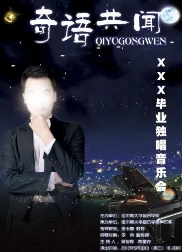 音乐会海报图片(1701X2268(DPI:72))psd模版下载