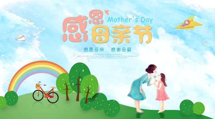 母亲节海报psd模版下载