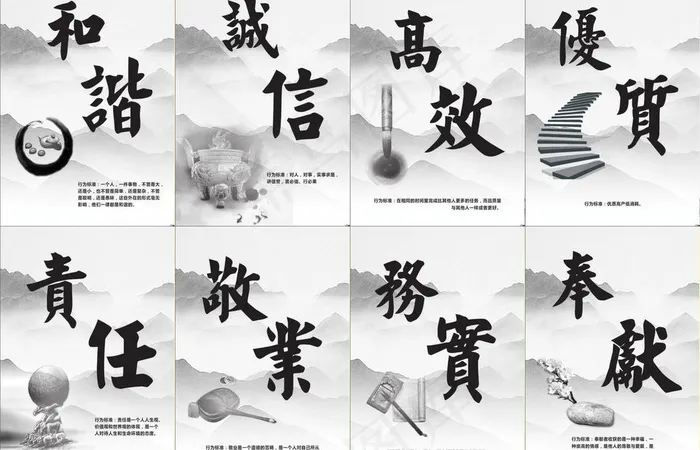 诚信标语 （分层不精细）图片cdr矢量模版下载