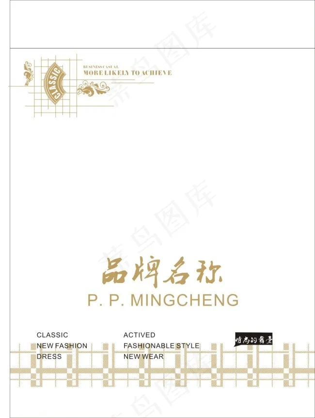 裤子包装袋OPPcdr矢量模版下载
