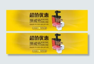 黄色小家电海报设计