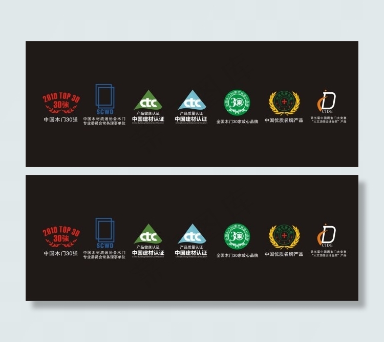 木门LOGOcdr矢量模版下载